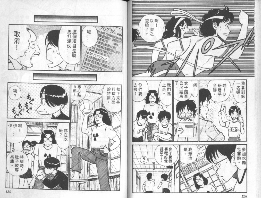 究极超人韩漫全集-VOL06无删减无遮挡章节图片 