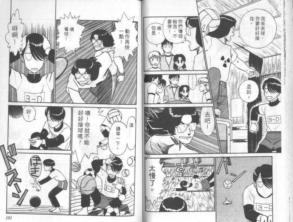 究极超人韩漫全集-VOL06无删减无遮挡章节图片 