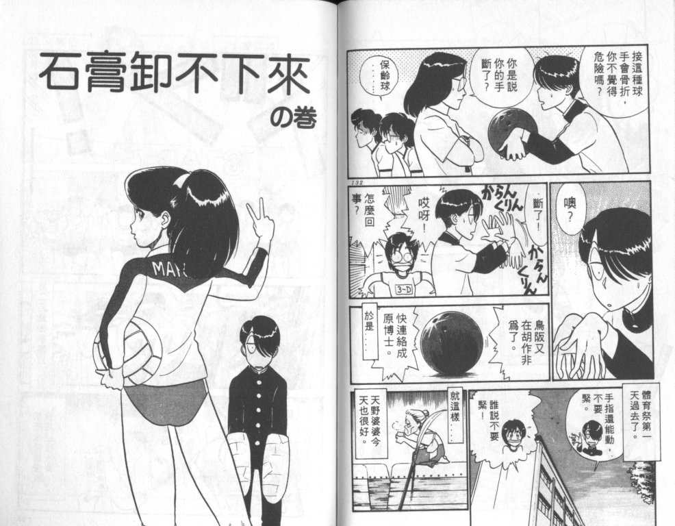 究极超人韩漫全集-VOL06无删减无遮挡章节图片 