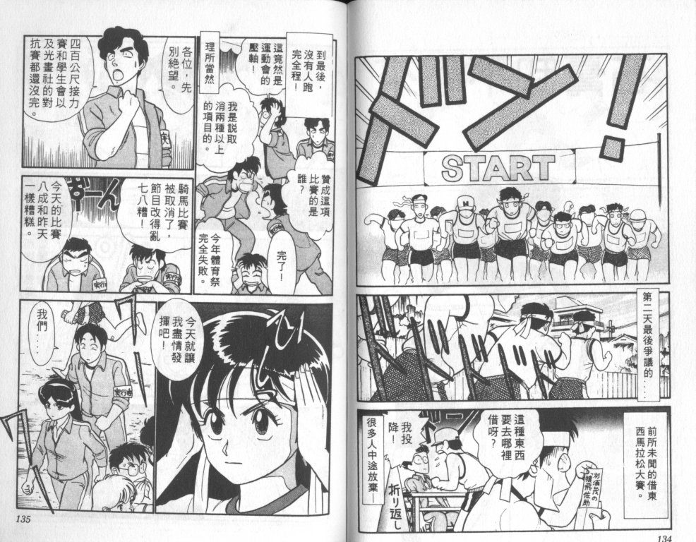 究极超人韩漫全集-VOL06无删减无遮挡章节图片 