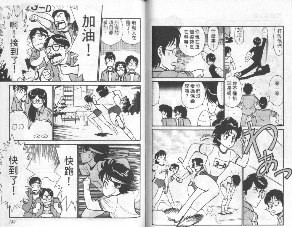 究极超人韩漫全集-VOL06无删减无遮挡章节图片 