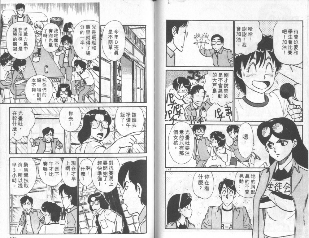 究极超人韩漫全集-VOL06无删减无遮挡章节图片 