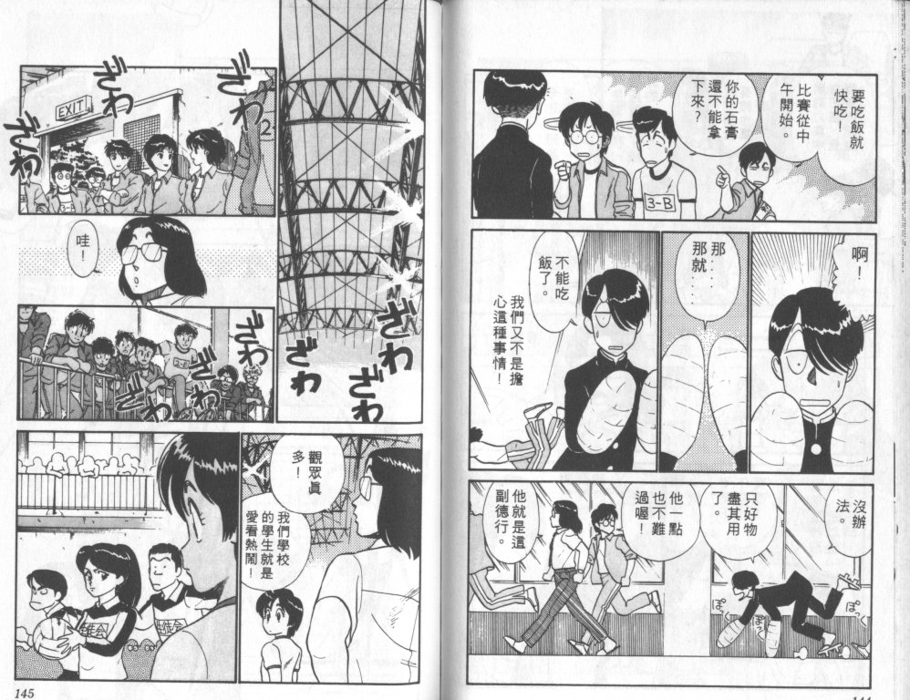 究极超人韩漫全集-VOL06无删减无遮挡章节图片 