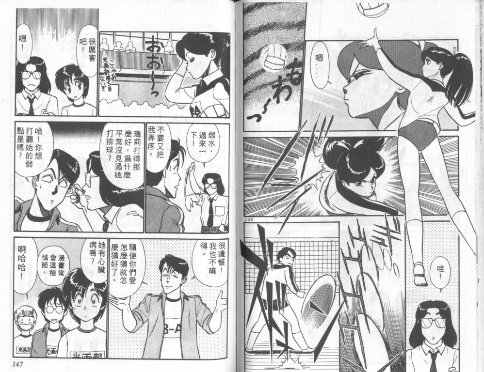 究极超人韩漫全集-VOL06无删减无遮挡章节图片 