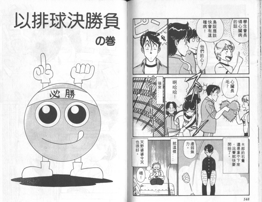 究极超人韩漫全集-VOL06无删减无遮挡章节图片 