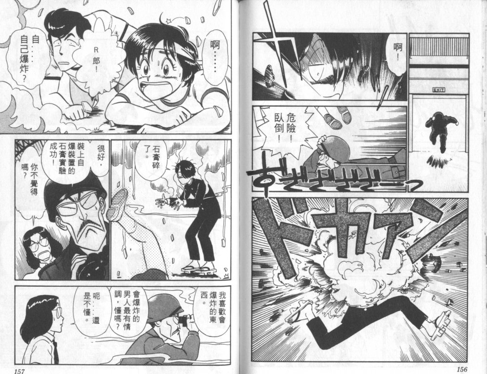 究极超人韩漫全集-VOL06无删减无遮挡章节图片 