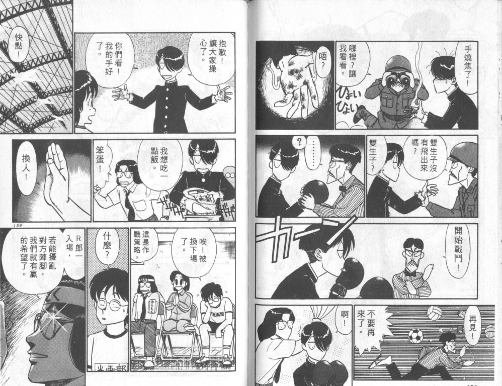 究极超人韩漫全集-VOL06无删减无遮挡章节图片 