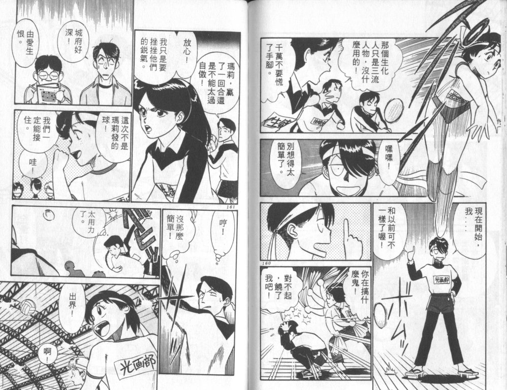 究极超人韩漫全集-VOL06无删减无遮挡章节图片 