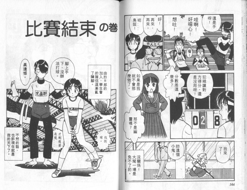 究极超人韩漫全集-VOL06无删减无遮挡章节图片 