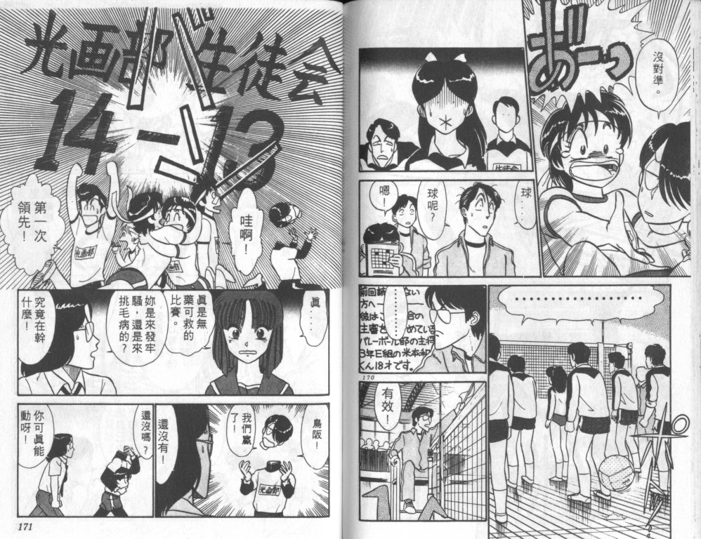 究极超人韩漫全集-VOL06无删减无遮挡章节图片 