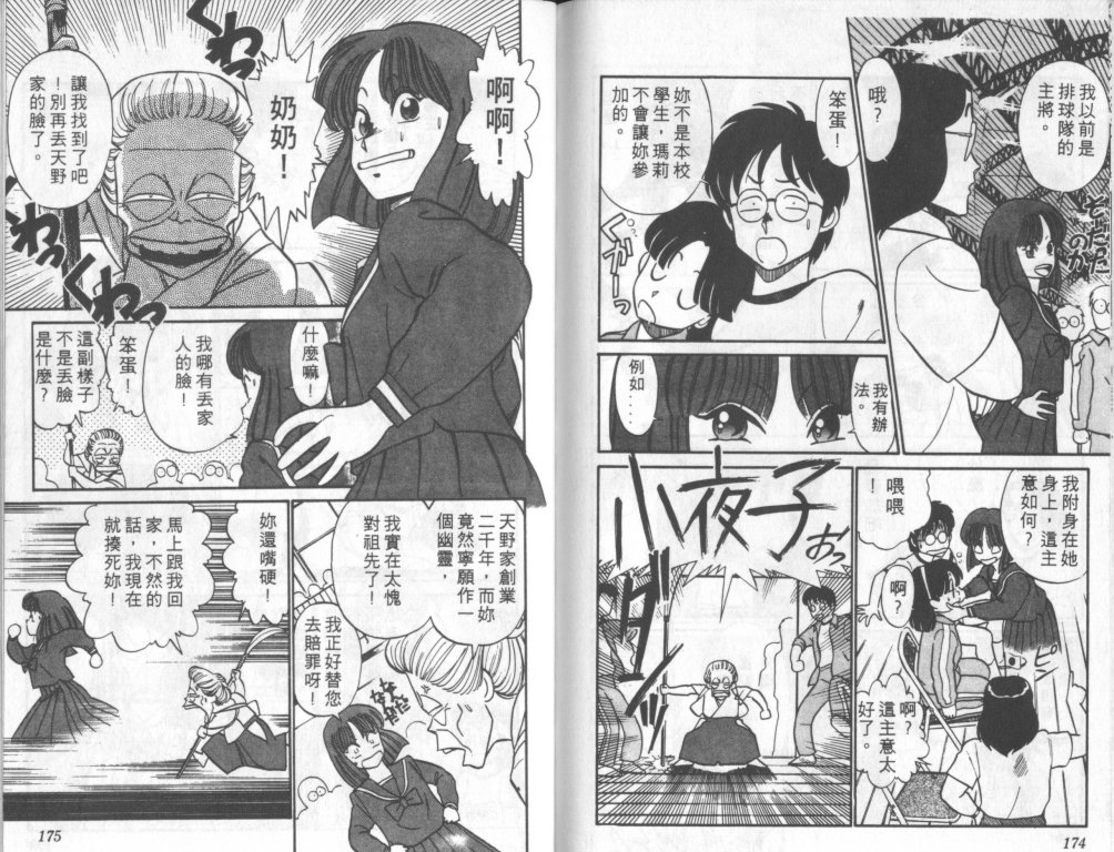 究极超人韩漫全集-VOL06无删减无遮挡章节图片 