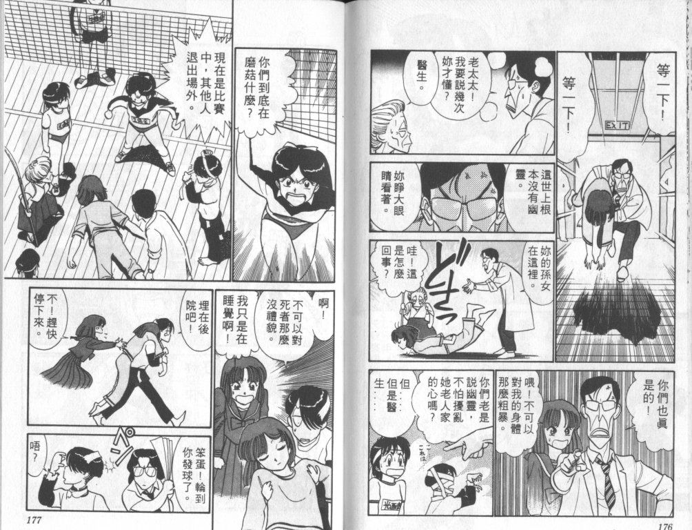 究极超人韩漫全集-VOL06无删减无遮挡章节图片 
