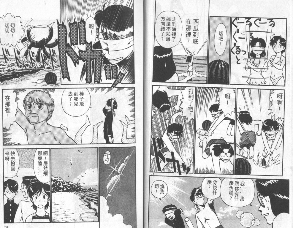 究极超人韩漫全集-VOL06无删减无遮挡章节图片 