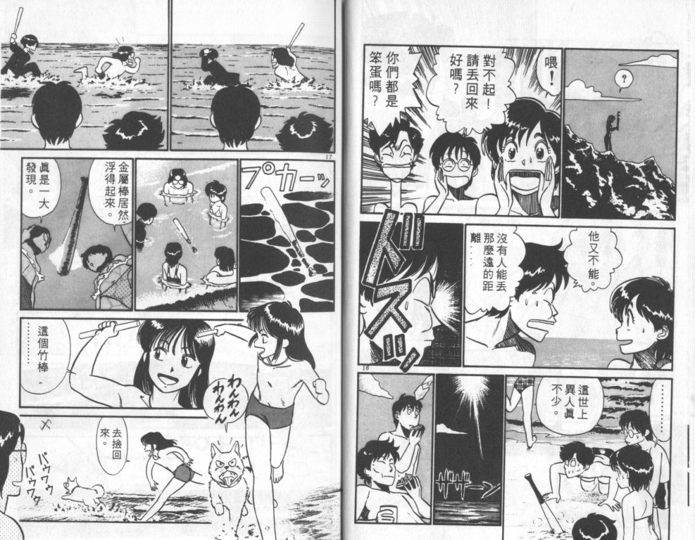 究极超人韩漫全集-VOL06无删减无遮挡章节图片 