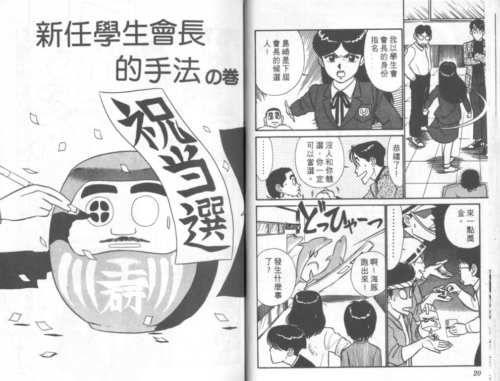 究极超人韩漫全集-VOL07无删减无遮挡章节图片 