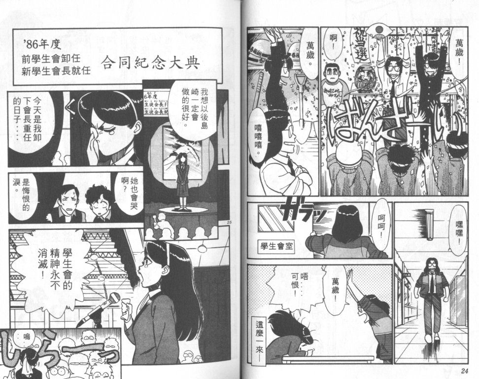 究极超人韩漫全集-VOL07无删减无遮挡章节图片 