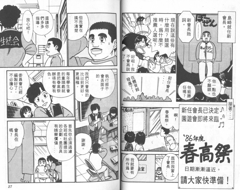 究极超人韩漫全集-VOL07无删减无遮挡章节图片 