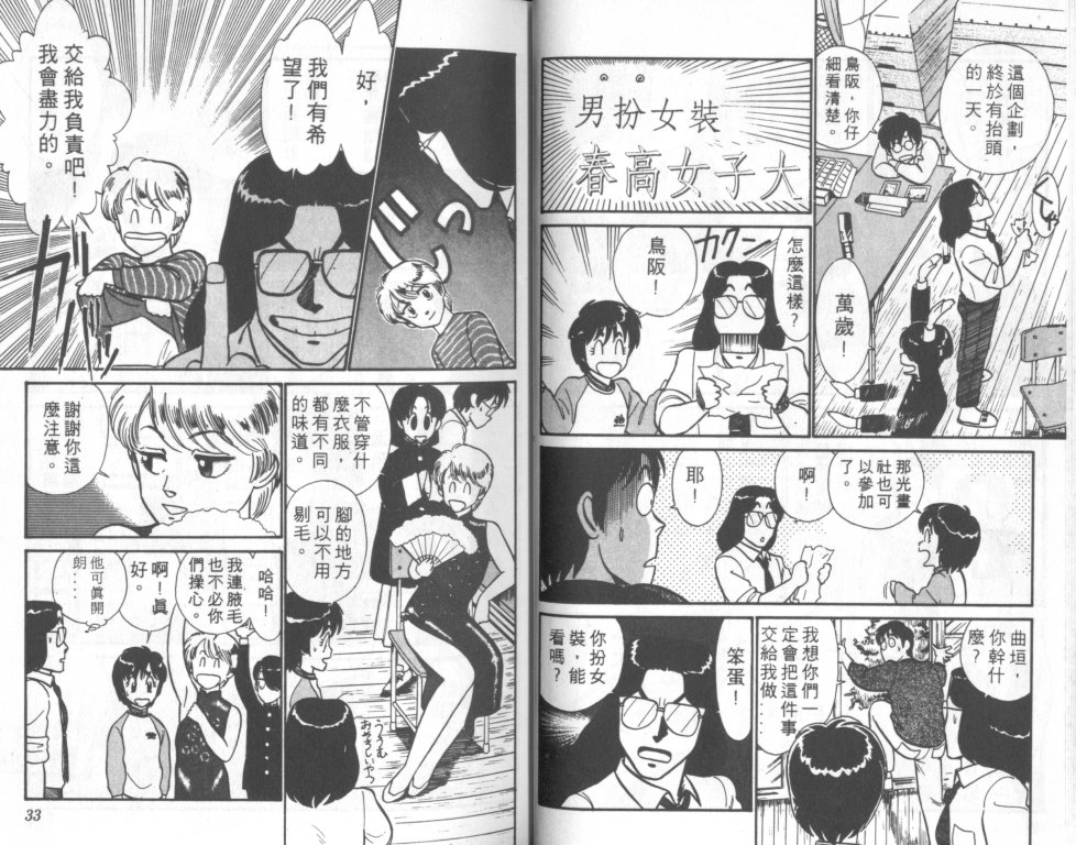 究极超人韩漫全集-VOL07无删减无遮挡章节图片 