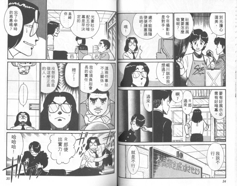究极超人韩漫全集-VOL07无删减无遮挡章节图片 