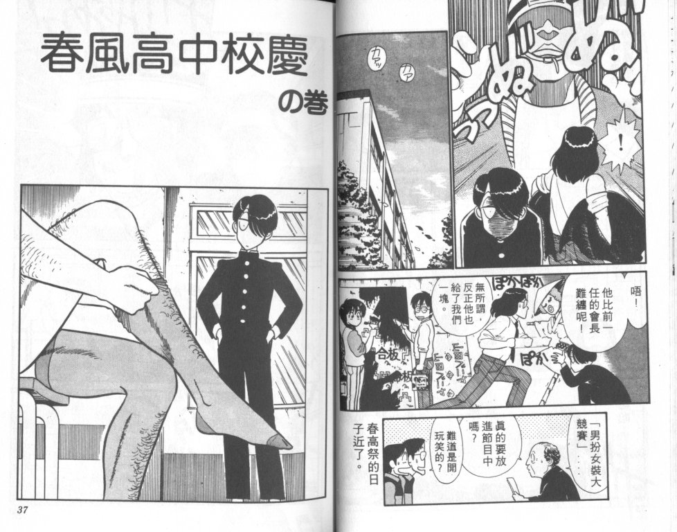 究极超人韩漫全集-VOL07无删减无遮挡章节图片 
