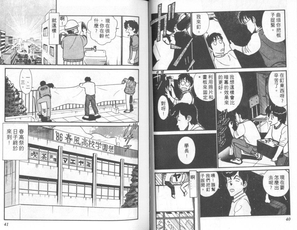 究极超人韩漫全集-VOL07无删减无遮挡章节图片 