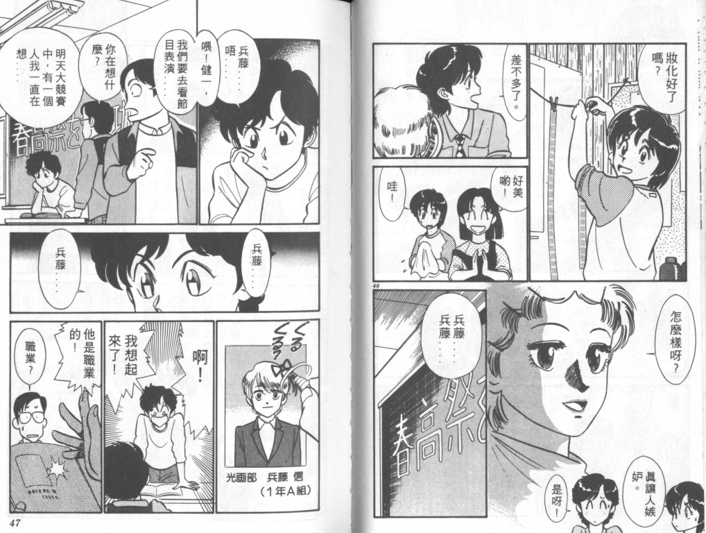 究极超人韩漫全集-VOL07无删减无遮挡章节图片 