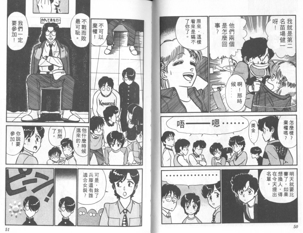 究极超人韩漫全集-VOL07无删减无遮挡章节图片 