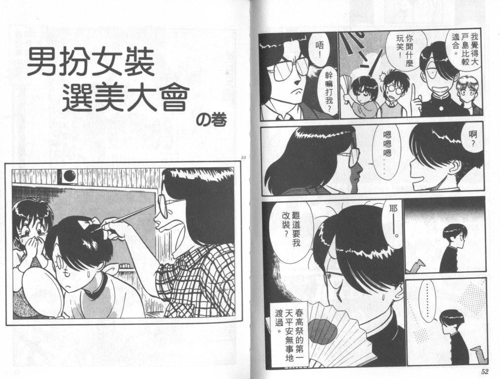 究极超人韩漫全集-VOL07无删减无遮挡章节图片 