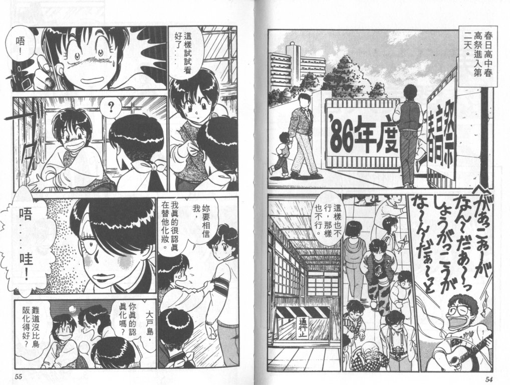 究极超人韩漫全集-VOL07无删减无遮挡章节图片 