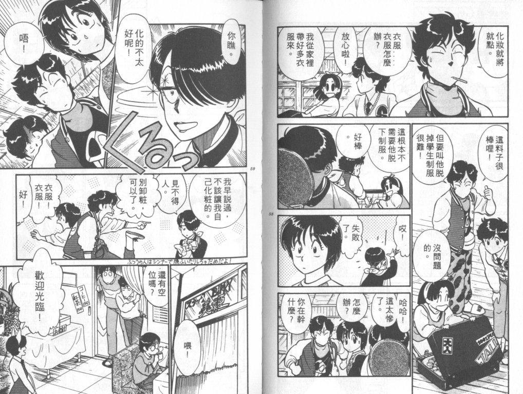 究极超人韩漫全集-VOL07无删减无遮挡章节图片 