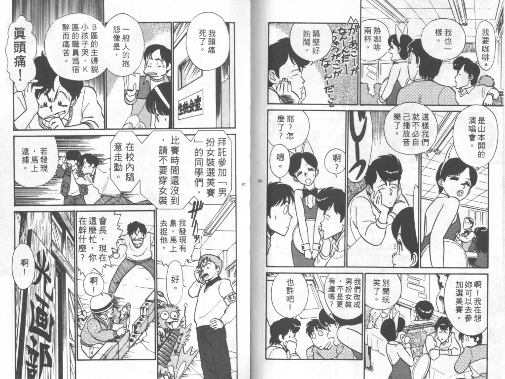 究极超人韩漫全集-VOL07无删减无遮挡章节图片 