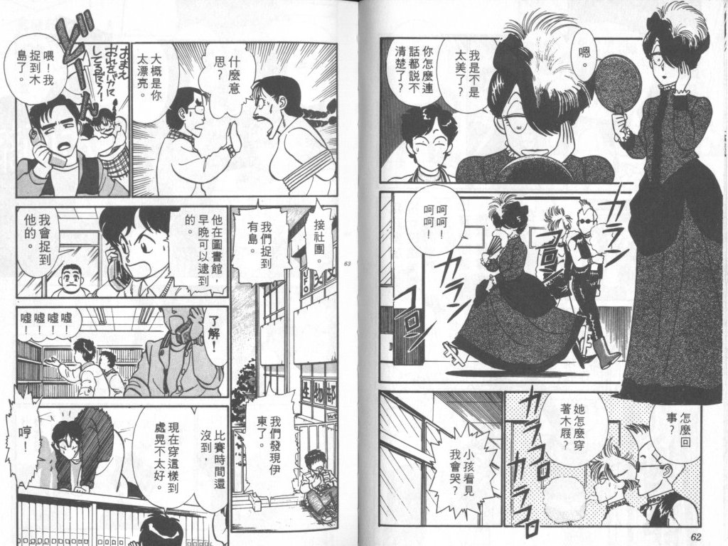 究极超人韩漫全集-VOL07无删减无遮挡章节图片 
