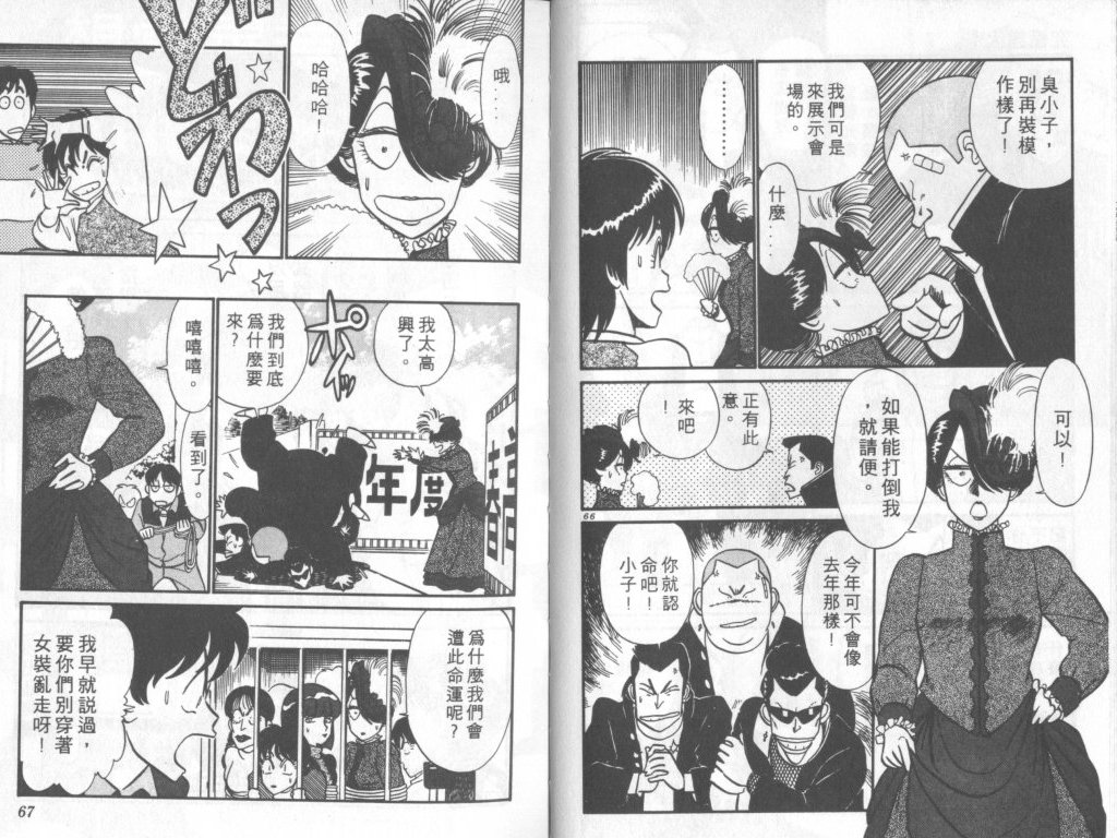 究极超人韩漫全集-VOL07无删减无遮挡章节图片 