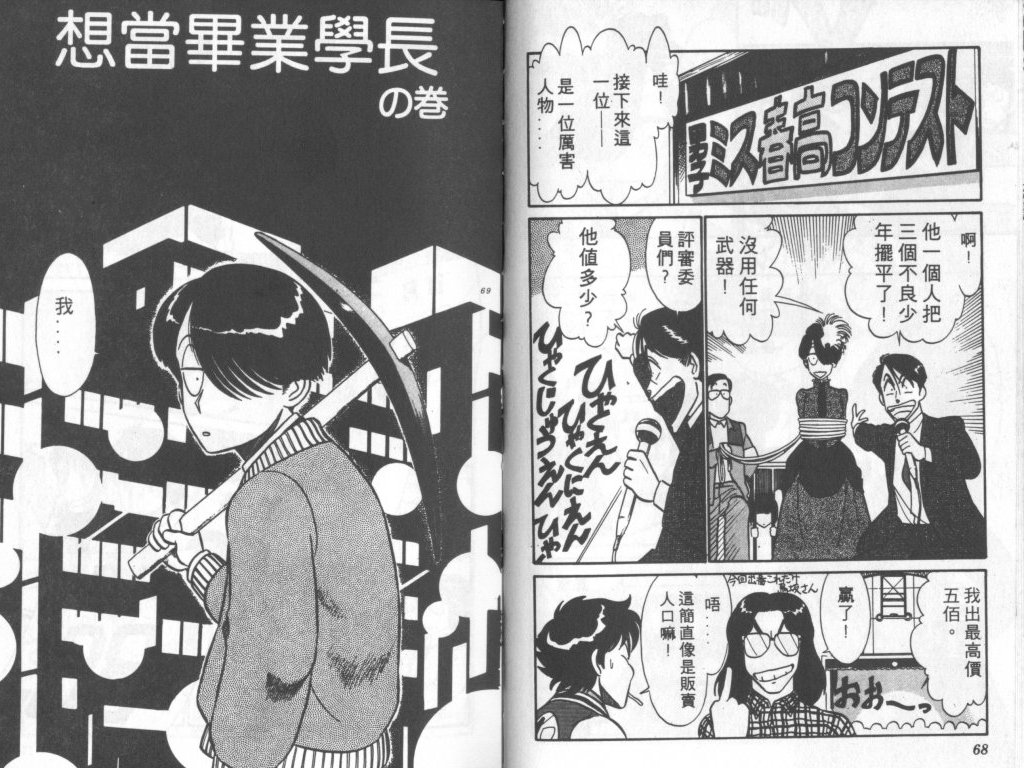 究极超人韩漫全集-VOL07无删减无遮挡章节图片 