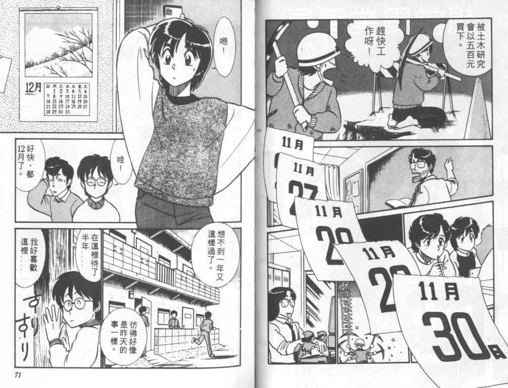 究极超人韩漫全集-VOL07无删减无遮挡章节图片 