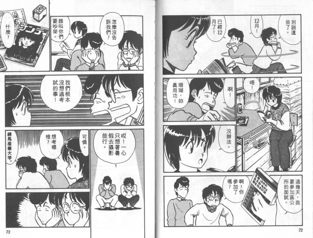 究极超人韩漫全集-VOL07无删减无遮挡章节图片 