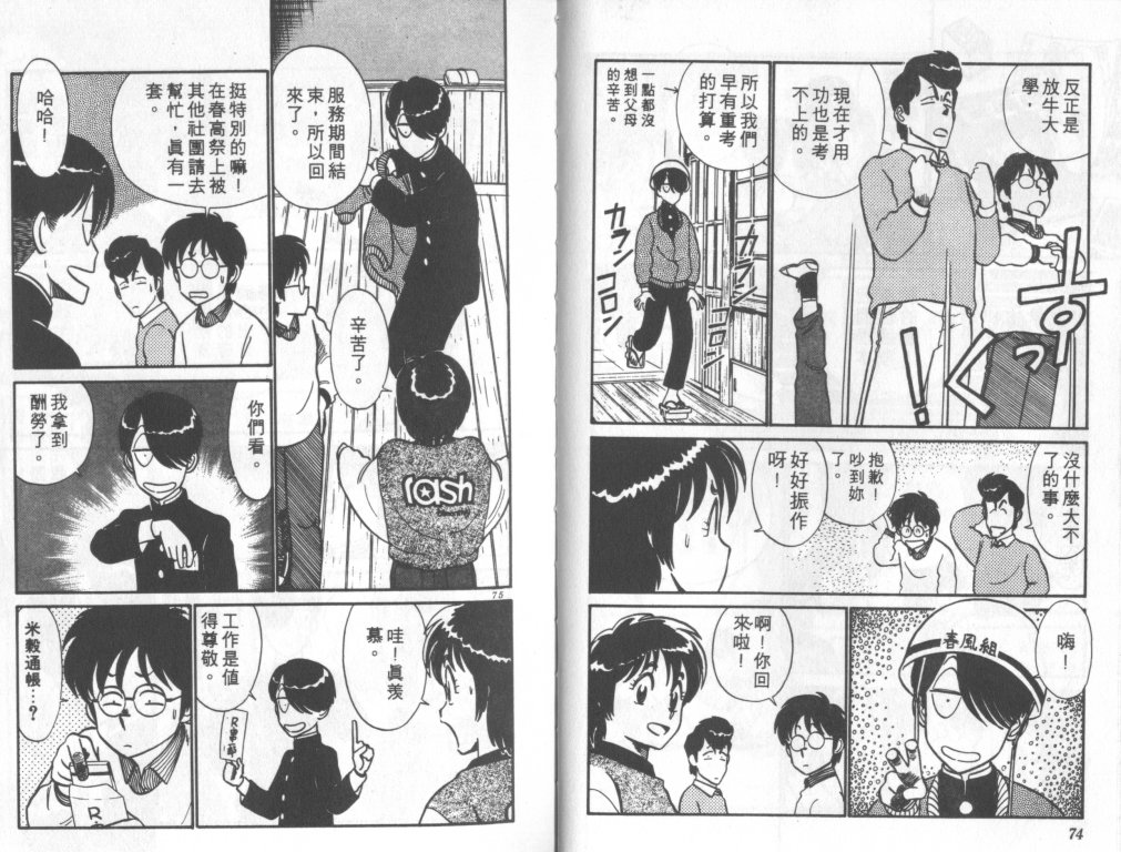 究极超人韩漫全集-VOL07无删减无遮挡章节图片 