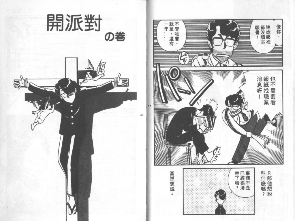 究极超人韩漫全集-VOL07无删减无遮挡章节图片 