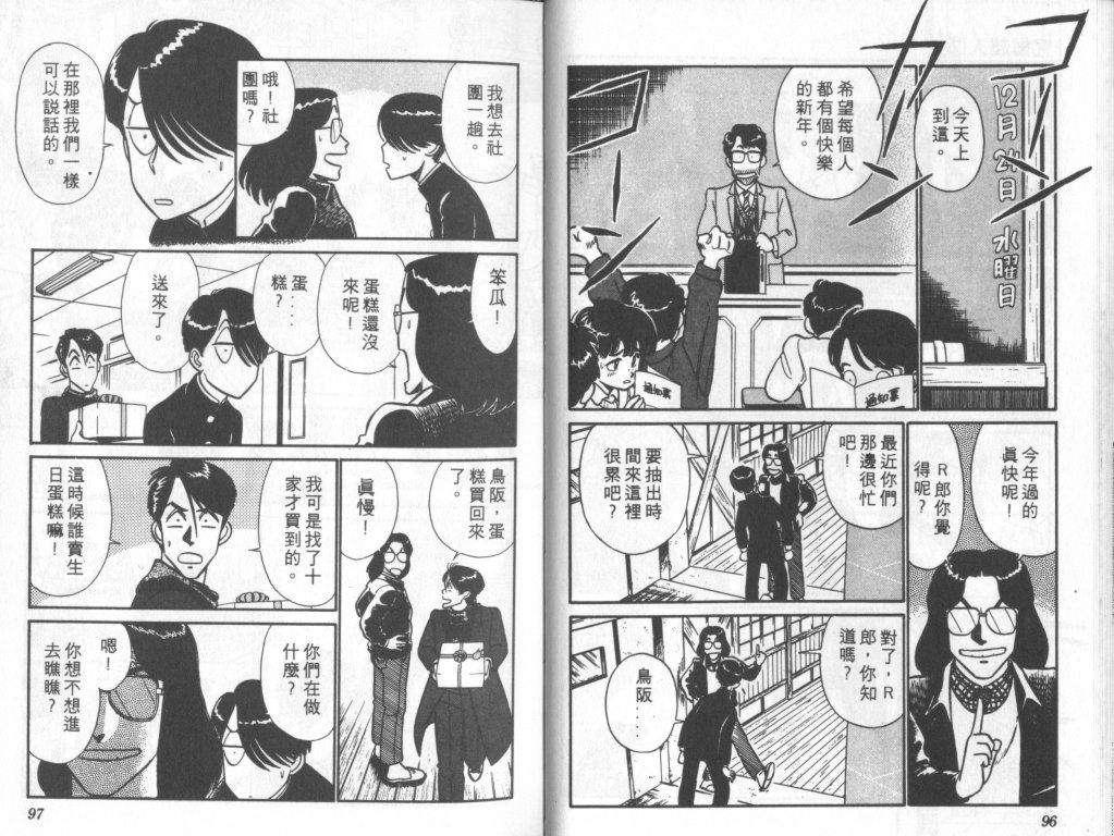 究极超人韩漫全集-VOL07无删减无遮挡章节图片 