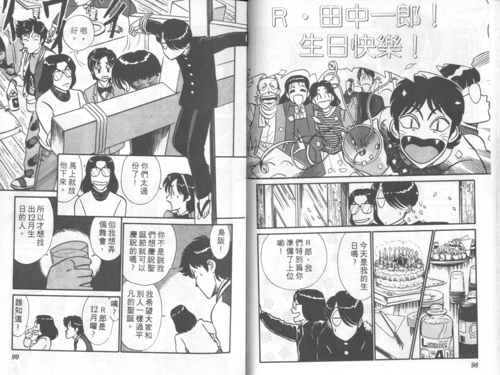 究极超人韩漫全集-VOL07无删减无遮挡章节图片 