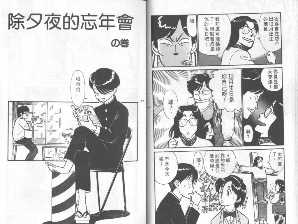 究极超人韩漫全集-VOL07无删减无遮挡章节图片 