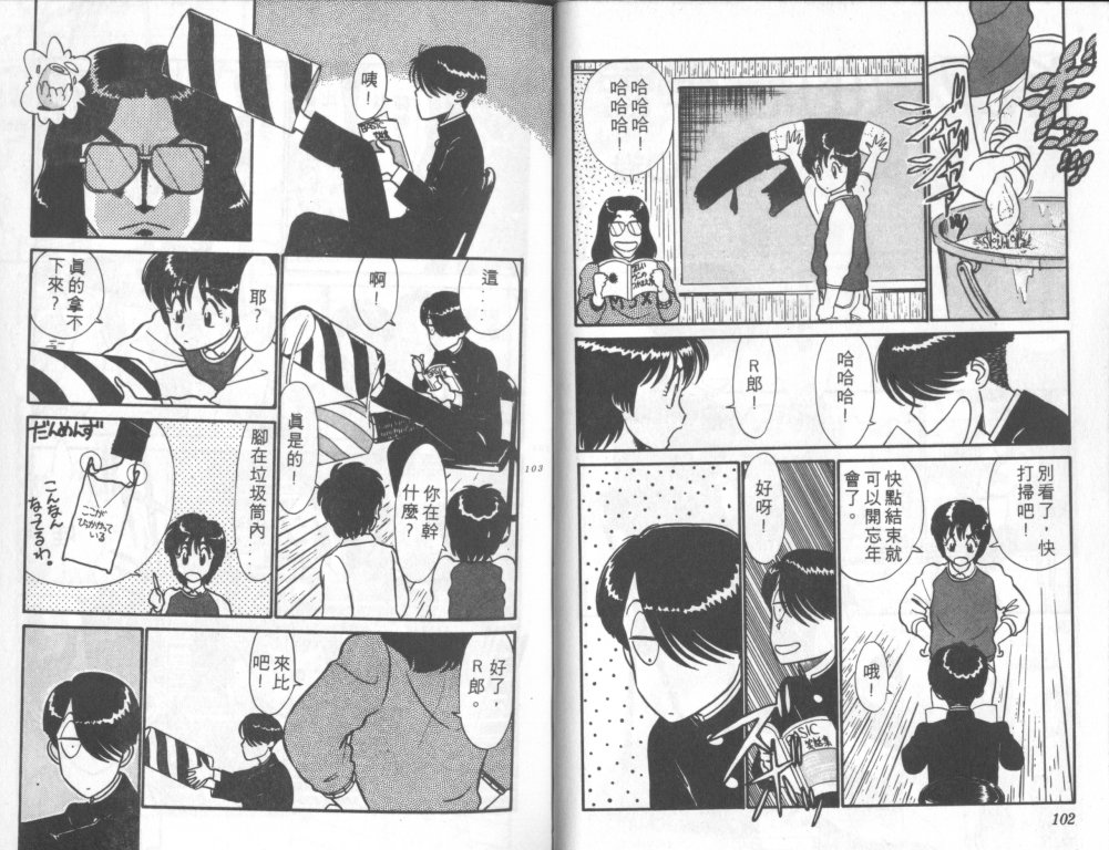 究极超人韩漫全集-VOL07无删减无遮挡章节图片 