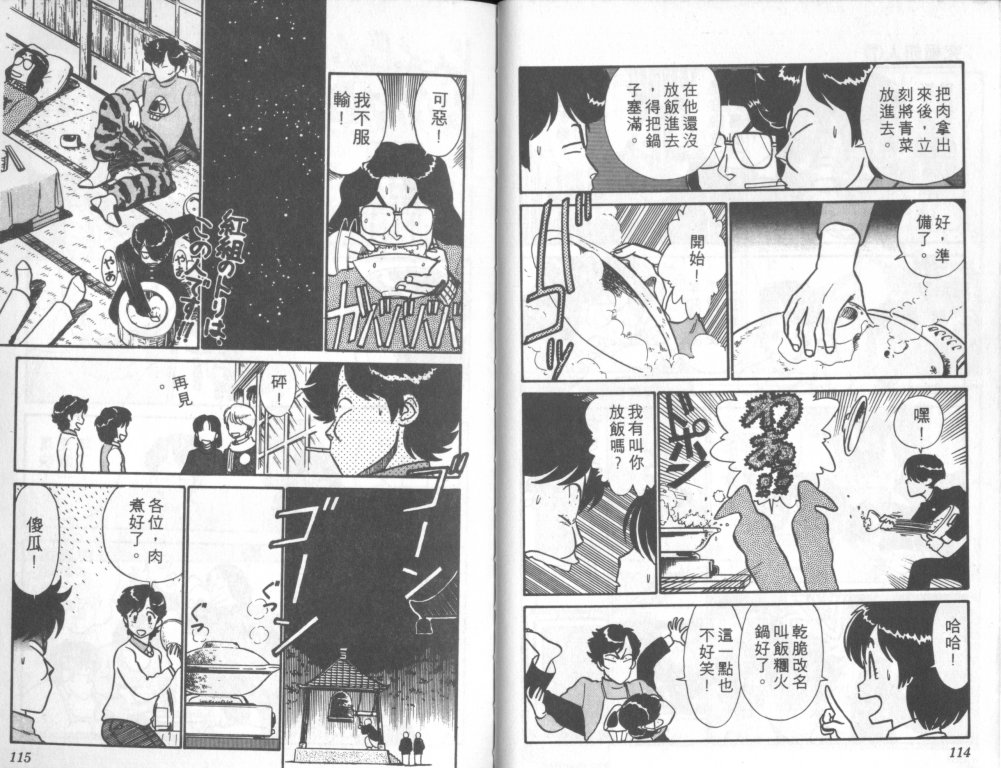 究极超人韩漫全集-VOL07无删减无遮挡章节图片 