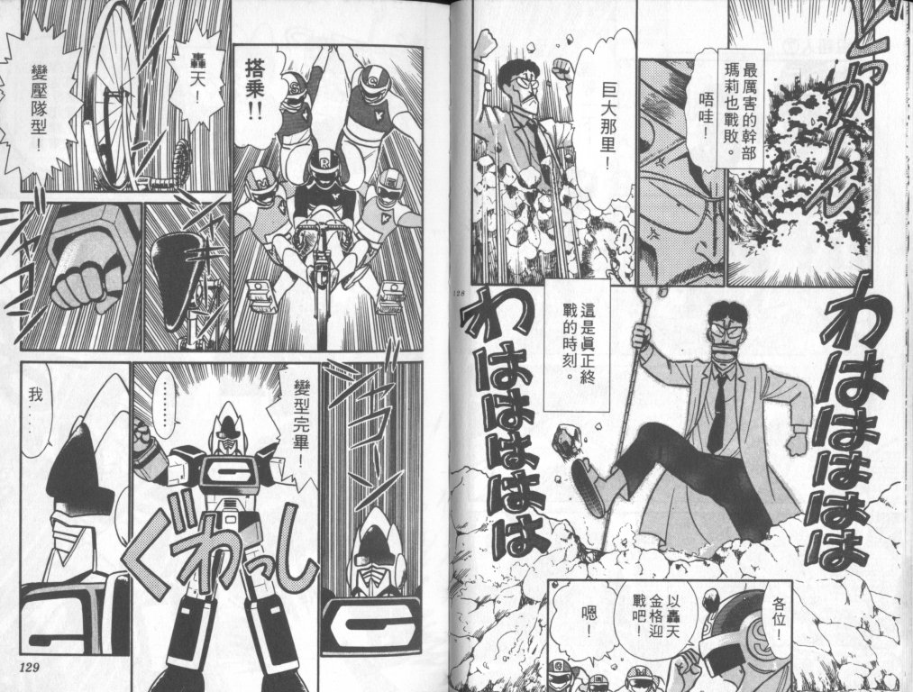 究极超人韩漫全集-VOL07无删减无遮挡章节图片 