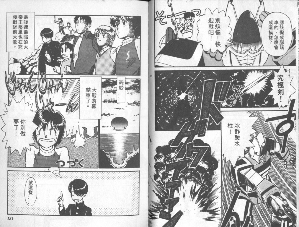 究极超人韩漫全集-VOL07无删减无遮挡章节图片 