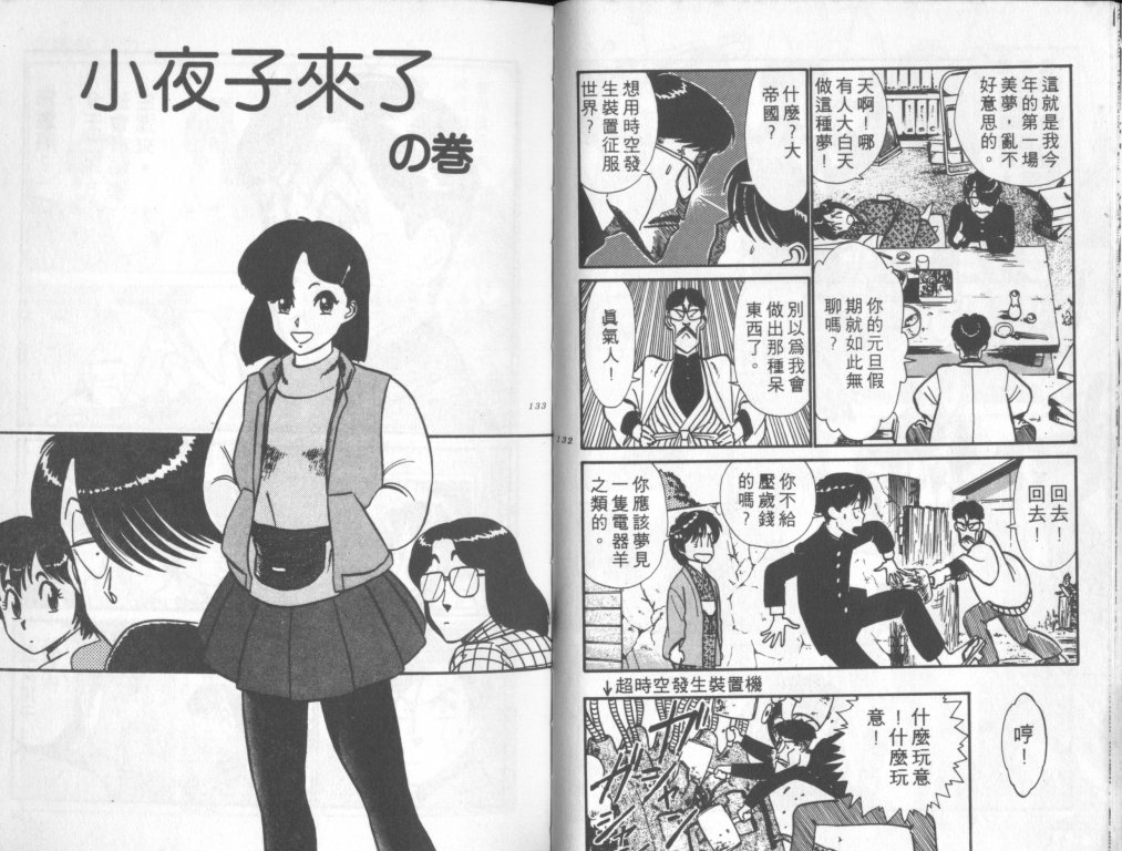 究极超人韩漫全集-VOL07无删减无遮挡章节图片 