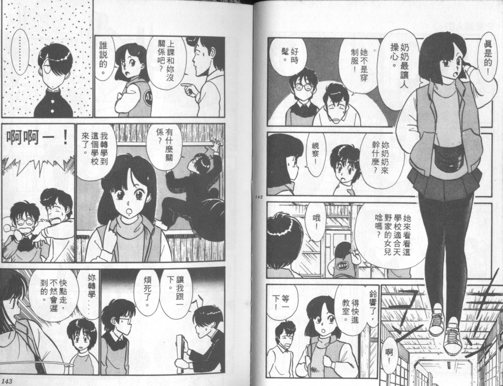究极超人韩漫全集-VOL07无删减无遮挡章节图片 