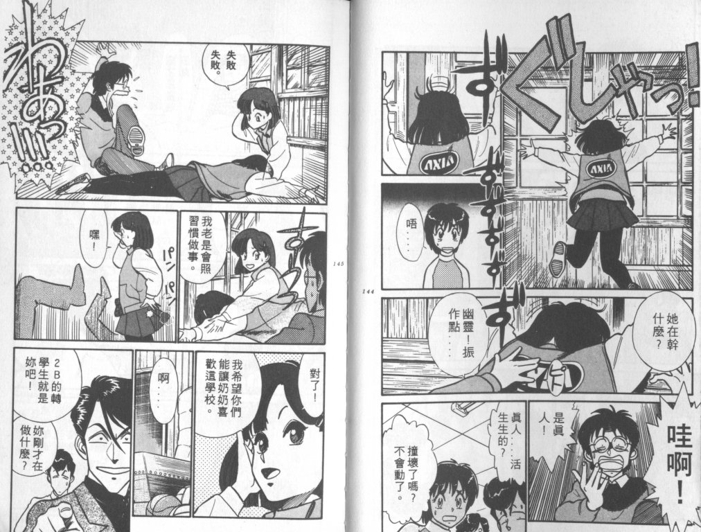 究极超人韩漫全集-VOL07无删减无遮挡章节图片 