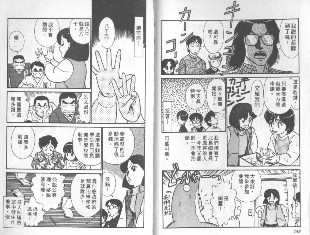 究极超人韩漫全集-VOL07无删减无遮挡章节图片 