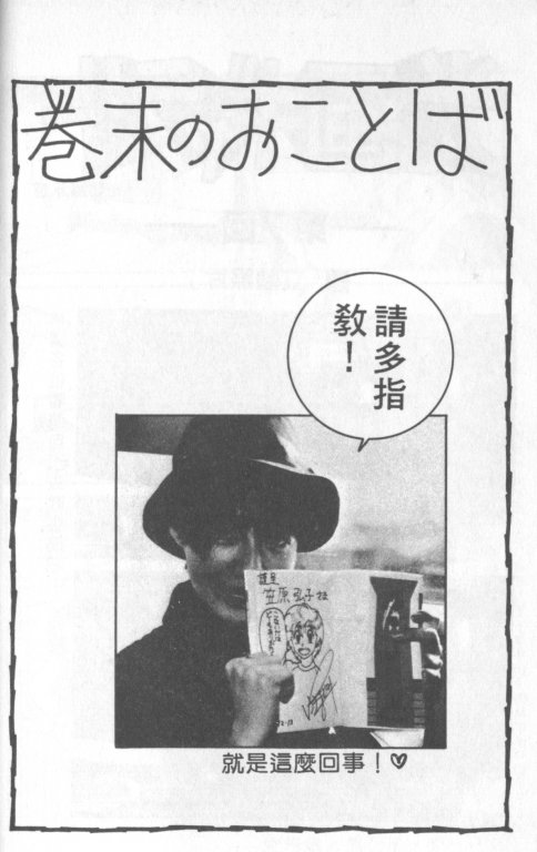 究极超人韩漫全集-VOL07无删减无遮挡章节图片 